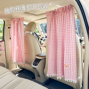 Car Partition Curtain Checkered Bear Design Sunshade Rear Window Privacy Curtains For Car Interior With <b>Tieback</b> Bands - Product Image 2
