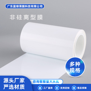 Película de liberación sin silicona para electrónica, blanca, transparente, azul, resistente al calor - Product Image 4