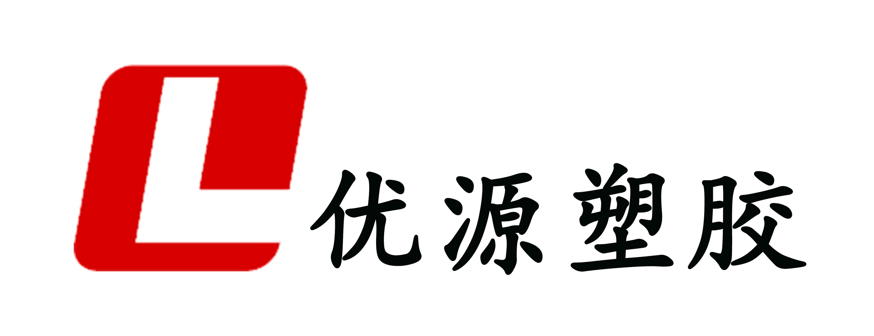 Linyi Youyuan Plastic Technology Co., Ltd. logo