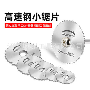 ใบเลื่อยวงเดือนขนาดเล็ก 35 มม. 0.8 มม. เหล็กความเร็วสูงสำหรับงานตัดไม้ - Product Image 2