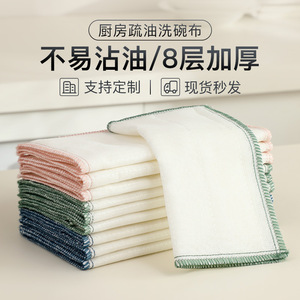 8 Layer Thickened Dishcloth Kitchen Cleaning Cloth Oleophobic Mesh Absorbent Towel For Pots And Pans - Product Image 5