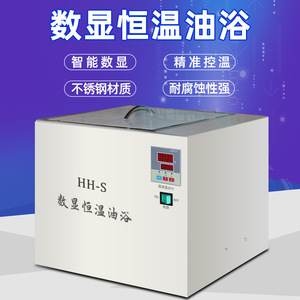 HH-S Digital Constant Temperature Oil Bath 300C 400C Stainless Steel Lab Heating Device - Product Image 5