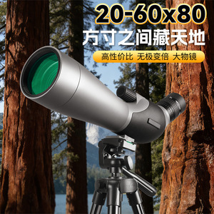 กล้องส่องทางไกล 20-60x80 มม. เคลือบหลายชั้น ความคมชัดสูง สำหรับดูนกและสังเกตการณ์ - Product Image 1
