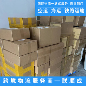 Lianshuncheng International Logistics, expédition transfrontalière express, transport maritime et aérien depuis Shenzhen, Chine. - Product Image 3