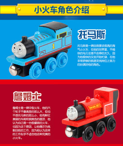 Bébé Éducatifs Enfants en bois <span class=keywords><strong>thomas</strong></span> <span class=keywords><strong>train</strong></span> jouets en bois magnétique mini <span class=keywords><strong>thomas</strong></span> ensemble de <span class=keywords><strong>train</strong></span> en bois <span class=keywords><strong>jouet</strong></span> - Product Image 6