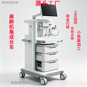 Máquina de Anestesia Integrada con Carro de Transporte de Shenzhen Zhimingsheng Technology, Material ABS, Prototipado CNC, Personalizable, para Uso Hospitalario - Product Image 1
