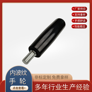 Black Bakelite Handwheel Handles 50mm Height Non Rotating <b>Machine</b> <b>Tool</b> <b>Accessory</b> Fixed Turn Handle - Product Image 5