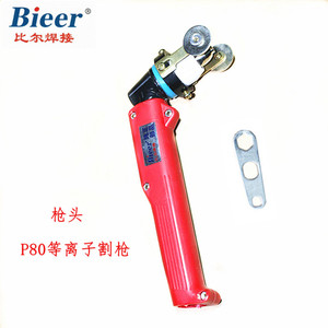 BIEER P80 Plasma Cutting Torch 4 Meter Air Compressed For Metal Cutting - Product Image 2