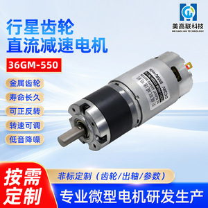 Motorreductor de CC de 42 mm con escobillas, planetario, de alto par, 12V 24V, micro, con regulación de velocidad y montaje de brida - Product Image 4