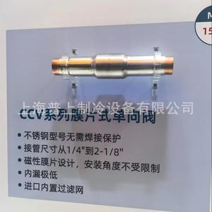 วาล์วกันกลับสแตนเลส Sanhua แบบไดอะแฟรม รุ่น CCV32-001 CCV38-001 CCV50-001 สำหรับเรือ - Product Image 2