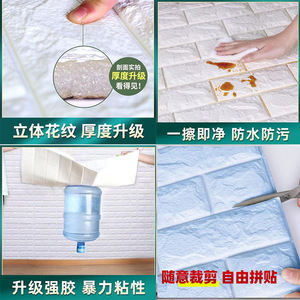 White 3D Foam <b>Wall</b> Sticker Self Adhesive Brick Pattern Continuous Seamless Home Decoration Rectangle Decorative <b>Wall</b> Stickers - Product Image 4