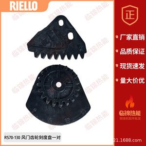 Engranaje de Ajuste de la Válvula de Compuerta para Quemadores Riello RS34 RS44 RS50 RS70 RS100, para Calderas e Industrias de Restaurantes, Nuevo y Usado - Product Image 1