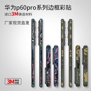 Film protecteur transparent en PE pour téléphone P60 Pro Edge, autocollant décoratif pour téléphone - Product Image 4