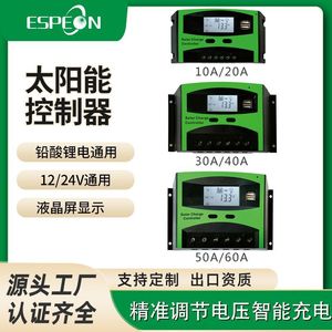 Contrôleur de charge solaire Espeon 10A/20A PWM 12V/24V avec écran LED et double port USB - Product Image 5