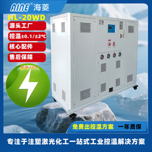 เครื่องทำน้ำเย็นอุตสาหกรรม Hai Ling 20 แรงม้า ใช้สารทำความเย็น R22 แรงดันไฟฟ้า 380V ประหยัดพลังงาน - Product Image 2