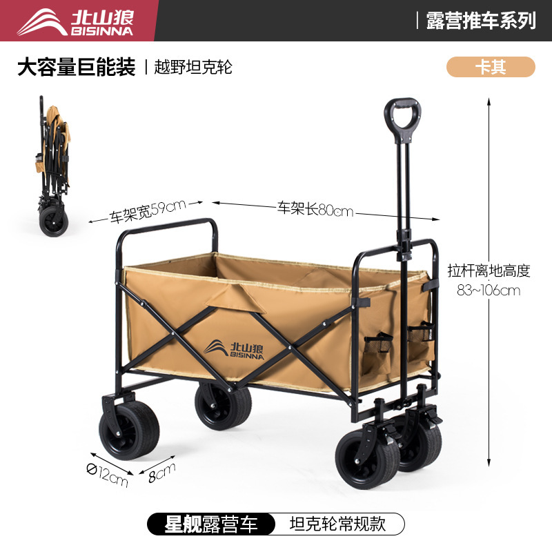 [Tank Wheels] Khaki
