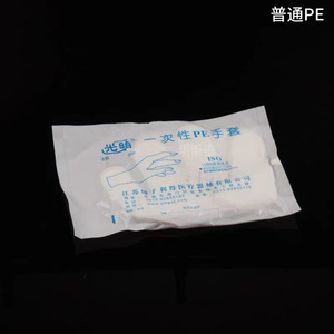 Guantes Desechables de Polietileno Yueside, Tamaño Mediano, Uso Médico, de Un Solo Uso - Product Image 3