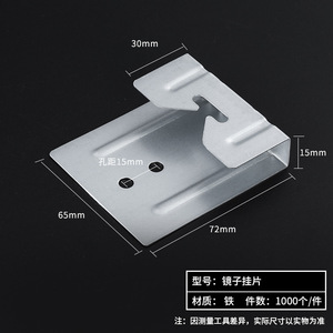 Kai Shun Mirror <b>Hanging</b> Piece Metal <b>Bracket</b> For Bathroom Cabinet Hardware Accessories - Product Image 5