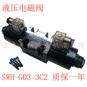 Vanne solénoïde DSG 03 3C2 DL, vanne de commande hydraulique DC 24V, vanne directionnelle pour usage industriel - Product Image 3