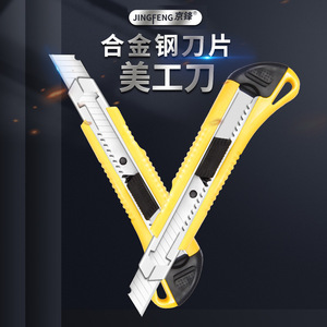Utility Knife 18mm Stainless Steel Blade Yellow Handle For Paper Cutting And Wallpaper Removal - Product Image 2