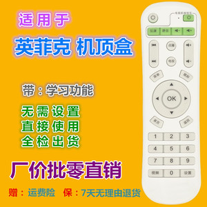 Control remoto con cuentas de cristal YK-0632 para decodificador Inphic 15,8x4,5x2cm blanco - Product Image 2