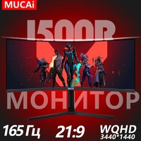 Moniteur de jeu incurvé LED MUCAI 34 pouces 144Hz MVA WQHD, écran large de bureau 21:9, écran d'ordinateur pour joueur LED 1500R DP/3440*1440