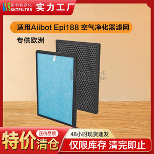Aiibot <b>Air</b> <b>Purifier</b> Replacement <b>Filter</b> <b>Hepa</b> Activated Carbon Pre <b>Filter</b> For Epi188 Model - Product Image 5