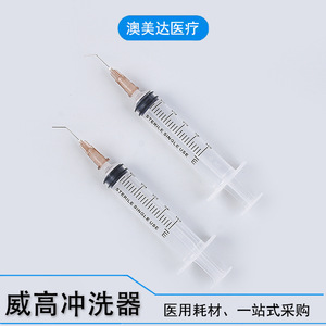 Irrigateur médical Weigao Jierui, aiguille incurvée à tête plate de 5 ml, 0,45x16 mm, pour usage oral, dentaire et ophtalmique - Product Image 3