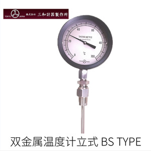TOKYO Sanhe Bimetallic Thermometer BS Type 0-200C Vertical Industrial Use IP66 RoHS Compliant - Product Image 2