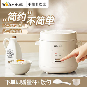 Mini cuiseur à riz Little Bear DFB-S12C2, cuiseur à riz électrique à cuisson rapide pour 1 à 2 personnes, pour usage domestique et en dortoir - Product Image 2