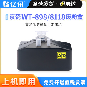 Caja de tóner residual Konica Minolta WT 898 para impresora copiadora M8024cidn M8124 M8130 M8224 M8228 - Product Image 5