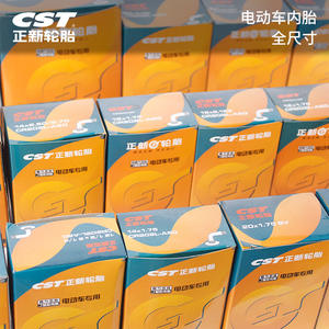 Chambre à air pour véhicule électrique CST, toutes tailles 12, 14, 16, 18, 20, 22, 24 pouces, haute étanchéité - Product Image 2