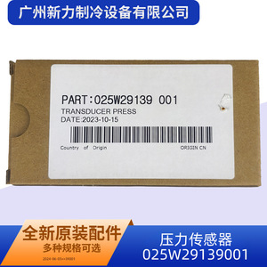 Capteur de pression Penn P499RFARB504 York 025W29139001 pour systèmes de climatisation - Product Image 2