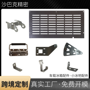 Shabak Mold Refrigerator Stamped Parts Alloy Steel Hardware For Car Cooler <b>And</b> Wine Cabinet 1mm Tolerance - Product Image 5