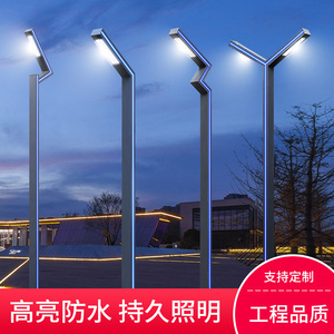 Farolas LED para Patios, 1.5M, Luces de Paisaje de Aluminio para Exteriores, Iluminación de Parques, Farolas de Mástil Alto, Luces en Forma de 7 para Plazas Comunitarias - Product Image 1