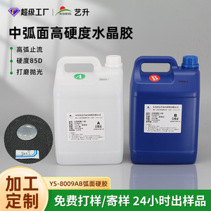 Resina Epoxi Yisheng, Pegamento AB con Relación de Mezcla 3:1, Alta Viscosidad para Sellado de Placas Metálicas, Ferretería, Plásticos y Cerámica - Product Image 2