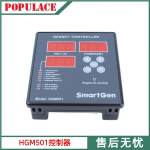 SmartGen HGM501 <b>Generator</b> Control Panel Voltage Power Display Automatic Start Stop Controller for <b>Gasoline</b> Diesel <b>Generators</b> - Product Image 5