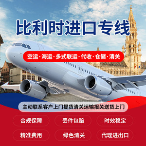 Jingejun Logistics Fret Aérien de Belgique, Luxembourg, Monaco vers la Chine avec Assurance, Livraison Stable, Prix Abordable - Product Image 5