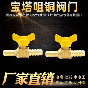 Válvula de bola de cobre estilo pagoda de 1/2 pulgada para gas LPG, gas natural, estufa y calentador de agua - Product Image 1