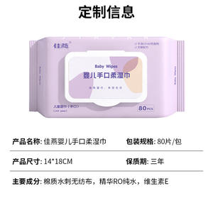 Lingettes pour bébé Jiayan, 80 pièces, eau pure, nettoyage doux des mains et de la bouche pour bébés, soins pour enfants - Product Image 3