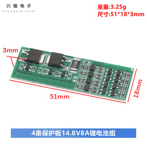 ระบบจัดการแบตเตอรี่ Xingkai Electronics 4S 14.8V 8A สำหรับจักรยานไฟฟ้าและสกูตเตอร์ - Product Image 4