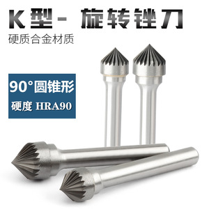 Fraise à découper droite à pointe en carbure, conique à 90 degrés, pour usinage CNC du métal, non revêtue, brillante - Product Image 4