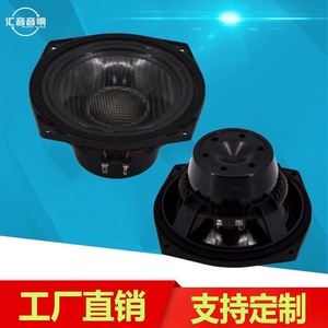 Altavoz de cono de fibra de carbono con imán de neodimio de 6 pulgadas de la fábrica Huiyin para uso en escenarios, conferencias y exteriores. - Product Image 2