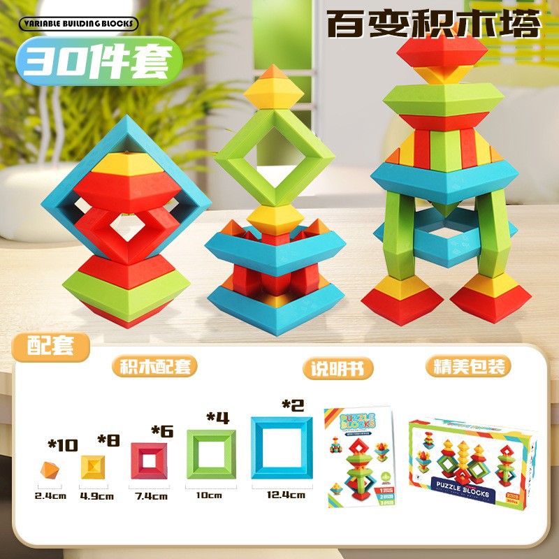 Pyramid 30-piece set, English color box