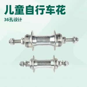 ดุมล้อจักรยาน 36 รู แกนหน้าเหล็กแบบปลดเร็ว ชุบกัลวาไนซ์ - Product Image 5