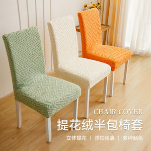 Housse de chaise Brahma Sound semi-enveloppante en polyester élastique à motif géométrique, couverture intégrale pour la maison, le bureau et les restaurants - Product Image 5