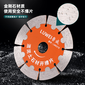 Lame de scie circulaire diamantée Luwei 115 mm pour rainurer le béton et la pierre, sûre et non explosive - Product Image 1