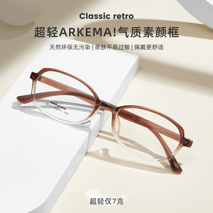 Arkema Montures de lunettes ovales 53-17-143 Monture complète en acrylique Unisexe Résistant aux chocs - Product Image 5