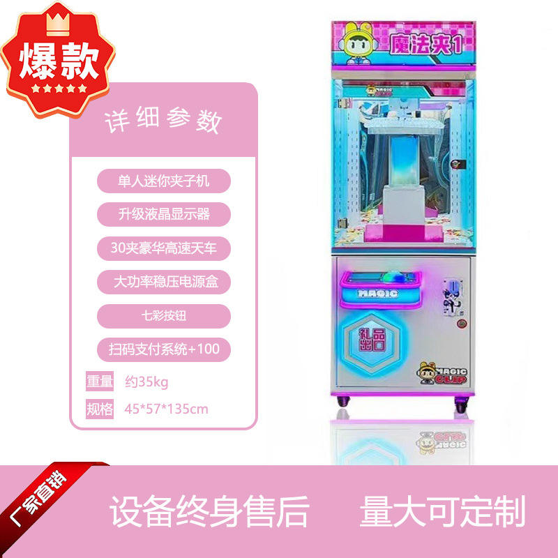 Clip magique (dépôt)