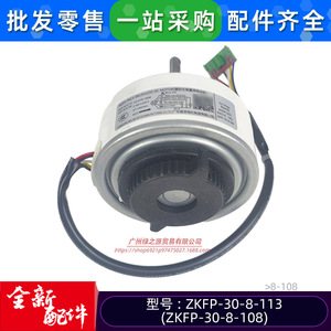 มอเตอร์ไร้แปรงถ่าน ZKFP 30W 310V สำหรับพัดลมเครื่องปรับอากาศ ใช้ในเชิงพาณิชย์ - Product Image 5